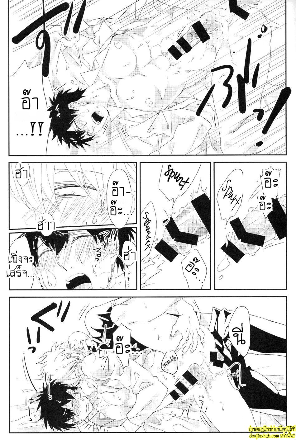 คาถาพาเสียว-23